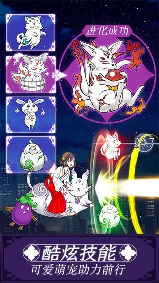 我骑着猫咪飞手游ios软件封面