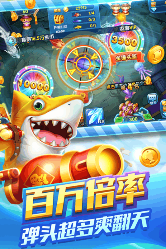 捕鱼来咯iOS软件封面