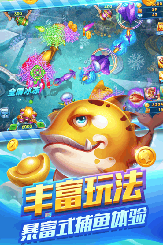 捕鱼来咯iOS软件封面