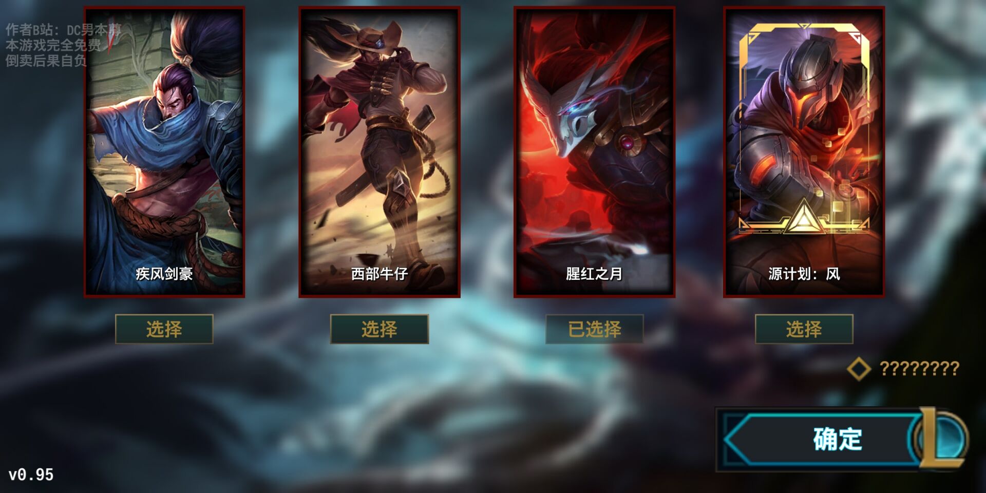 快乐风男模拟器ios软件封面