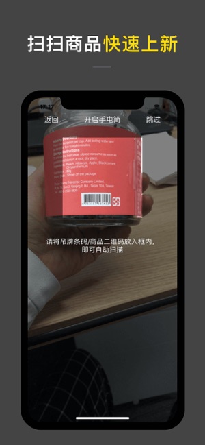 即市商户端软件封面