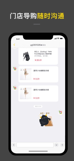 即市商户端软件封面