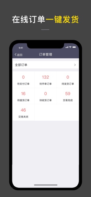 即市商户端软件封面
