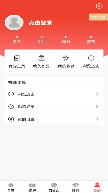 新民融媒软件封面