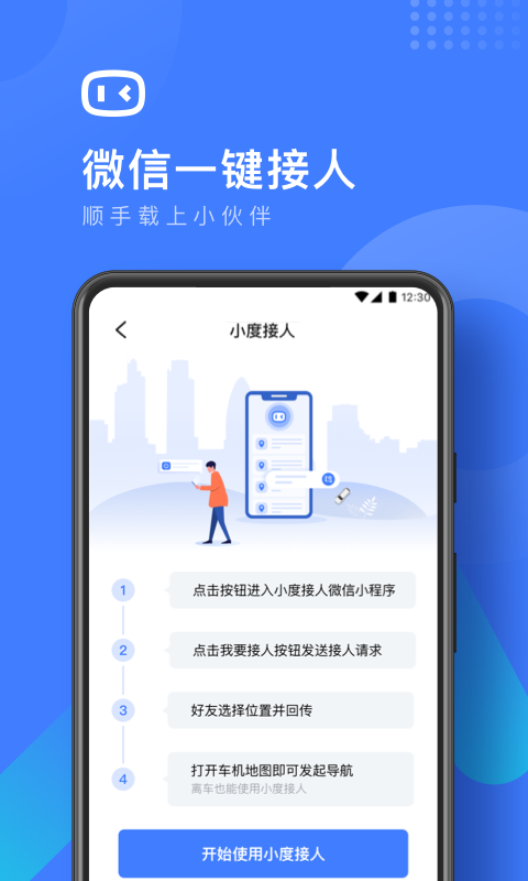 度小镜软件封面