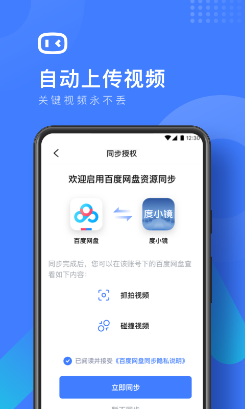 度小镜软件封面