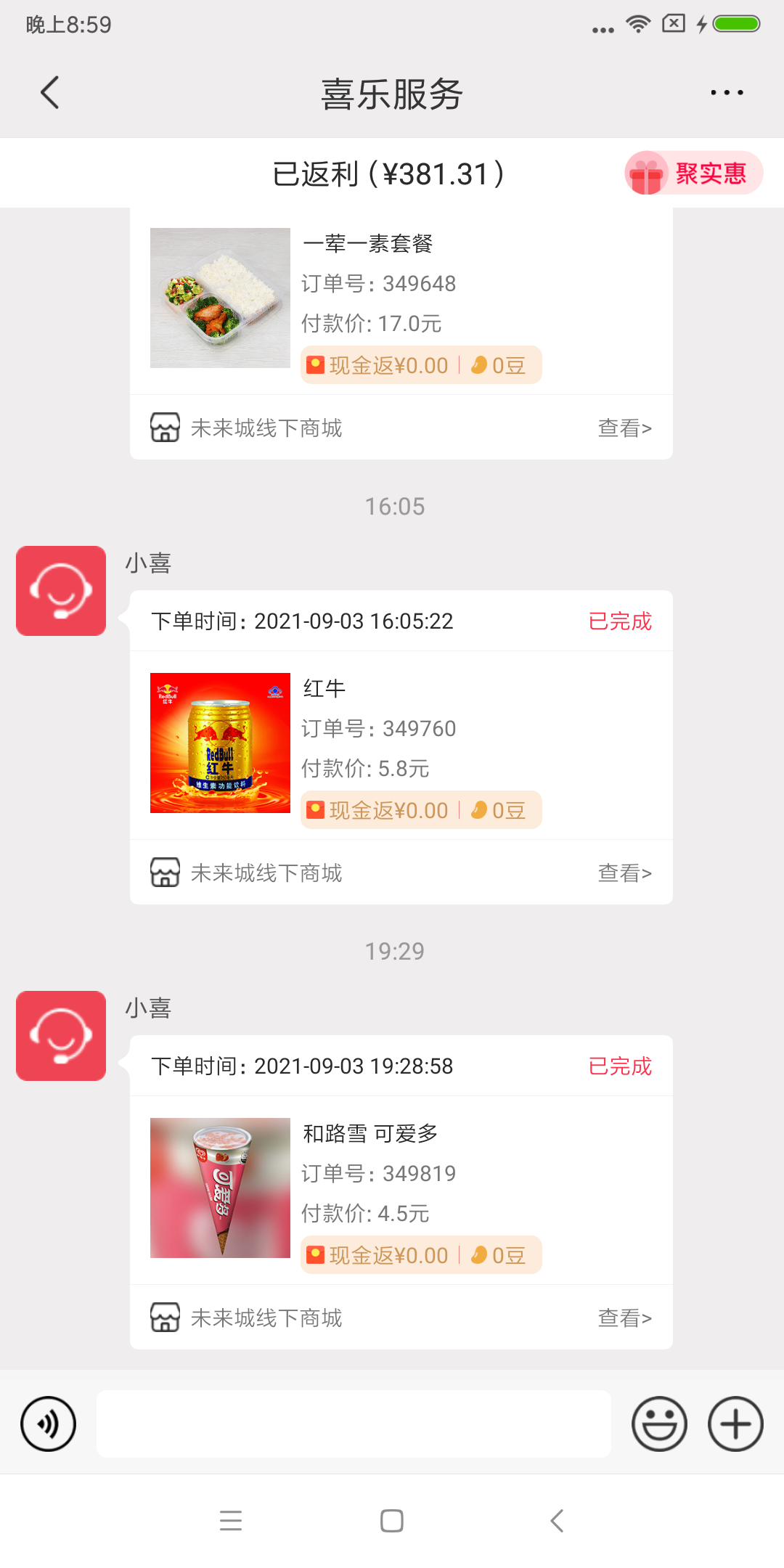 喜乐排行软件封面
