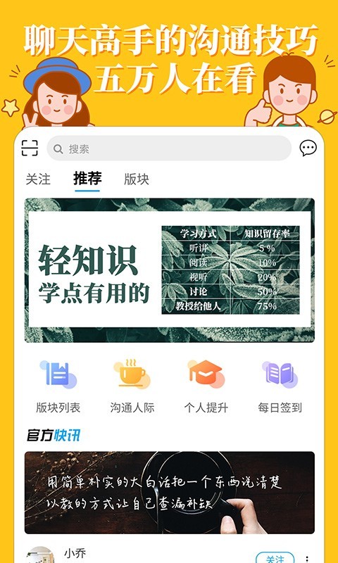 轻知识软件封面