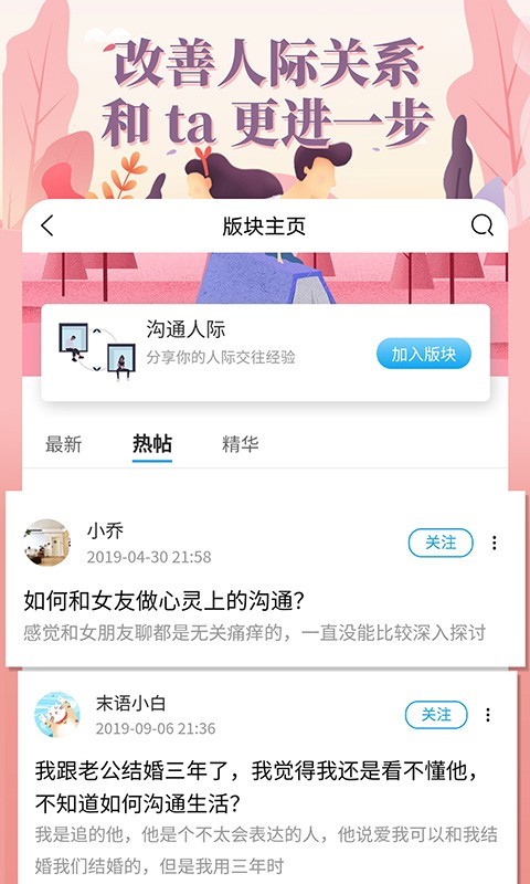 轻知识软件封面