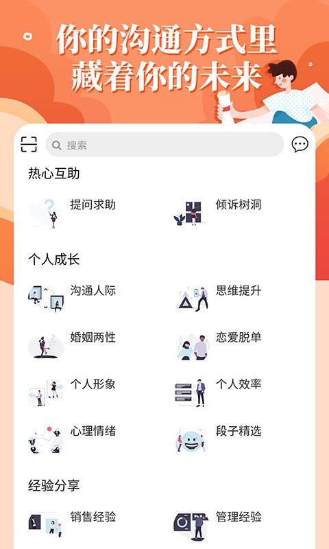 轻知识软件封面