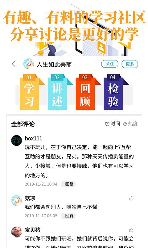 轻知识软件封面