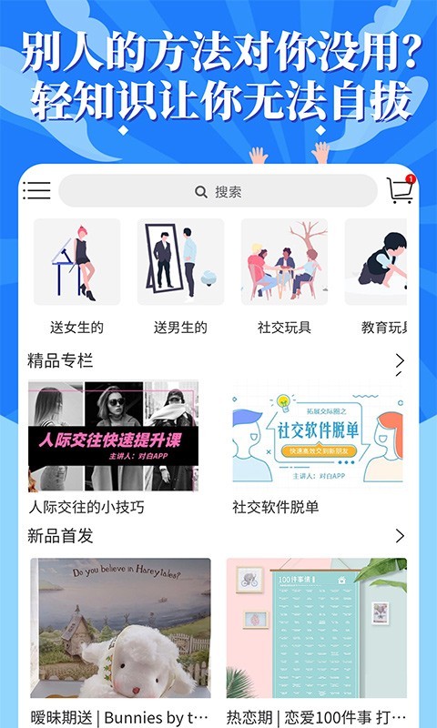 轻知识软件封面