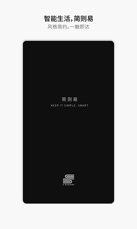 易庐智能生活软件封面