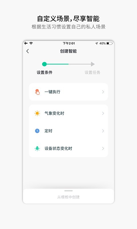 易庐智能生活软件封面
