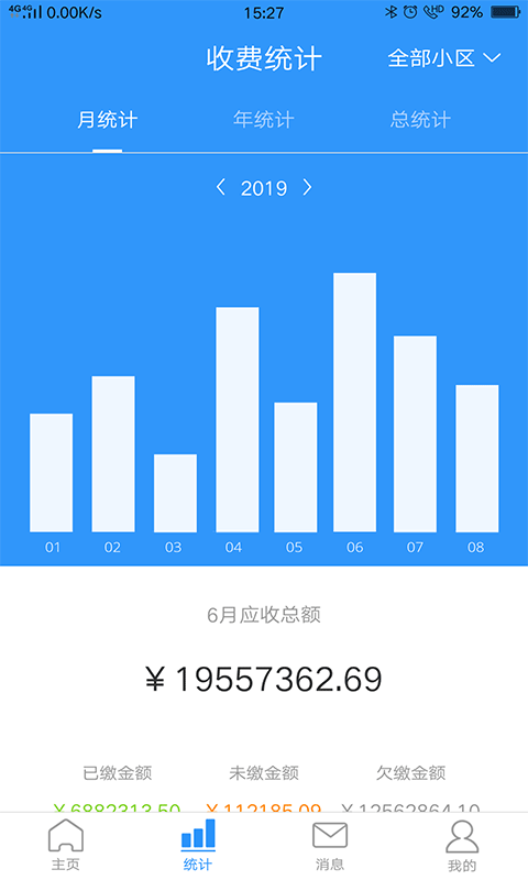 小和管家软件封面
