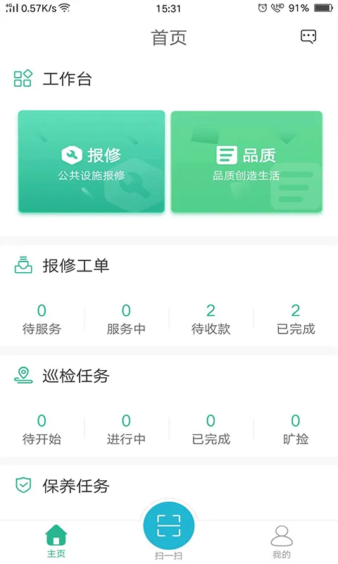 小和师傅软件封面
