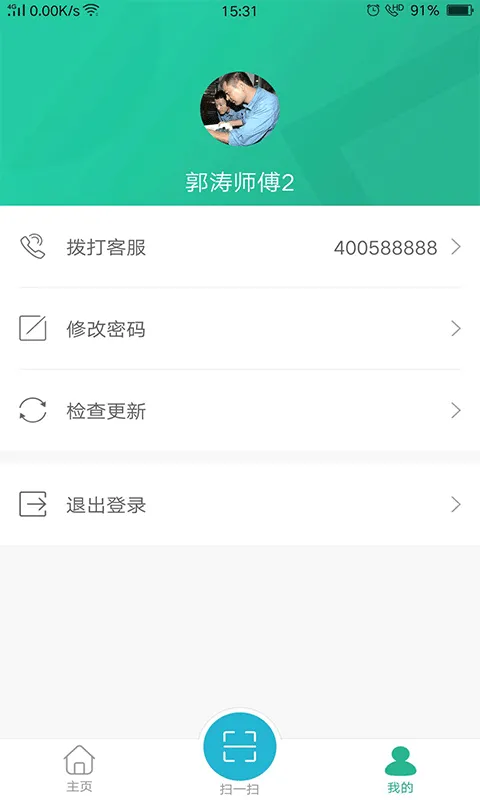 小和师傅软件封面