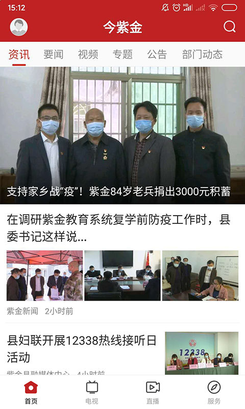 今紫金软件封面