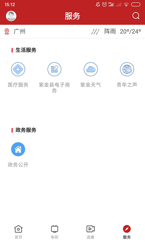今紫金软件封面