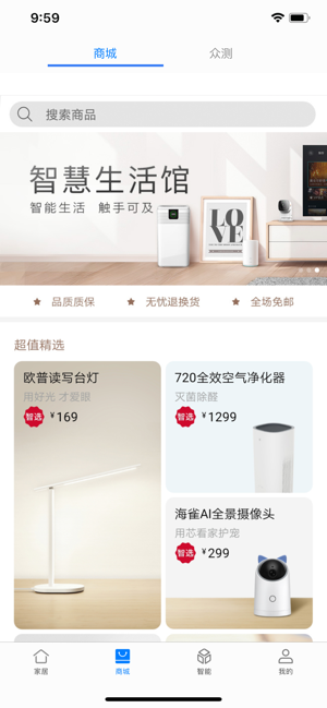 华为智慧生活软件封面
