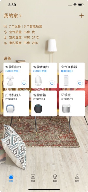 华为智慧生活软件封面