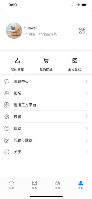 华为智慧生活软件封面
