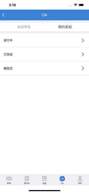 139企业邮箱软件封面