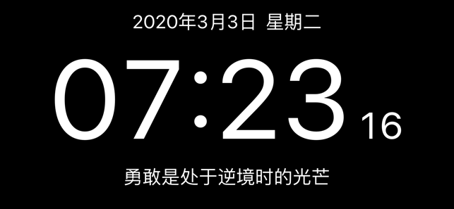 简黑时钟iphone手机软件封面
