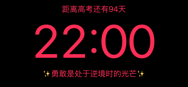 简黑时钟iphone手机软件封面