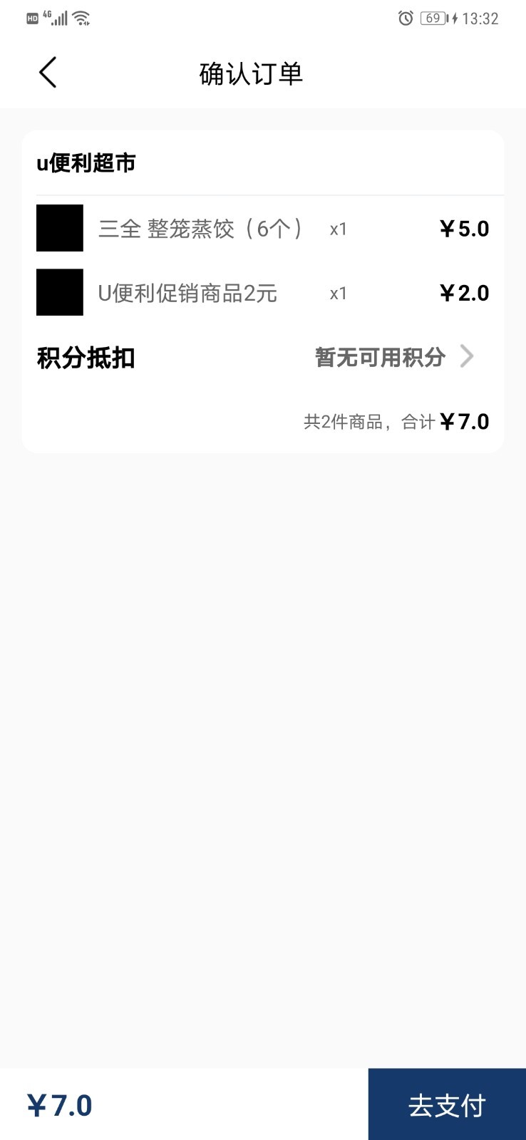 尚潮商城软件封面