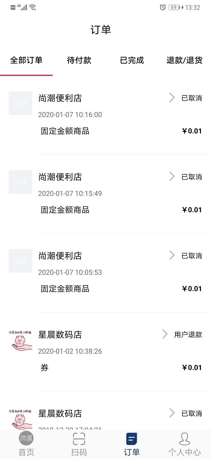 尚潮商城软件封面