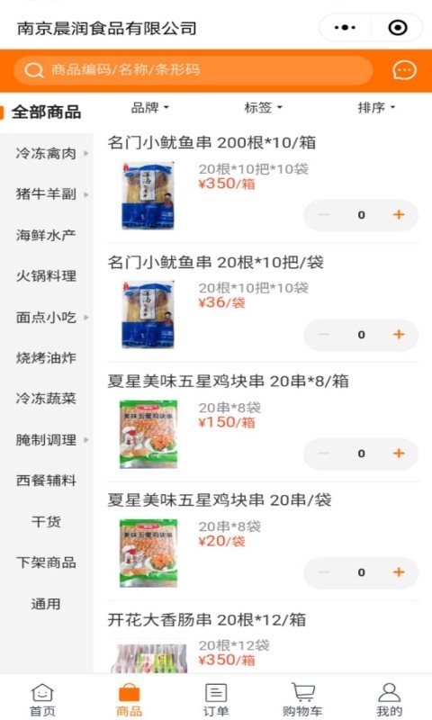 畅和春优选软件封面