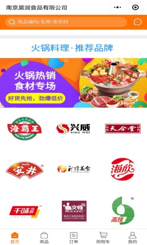 畅和春优选软件封面