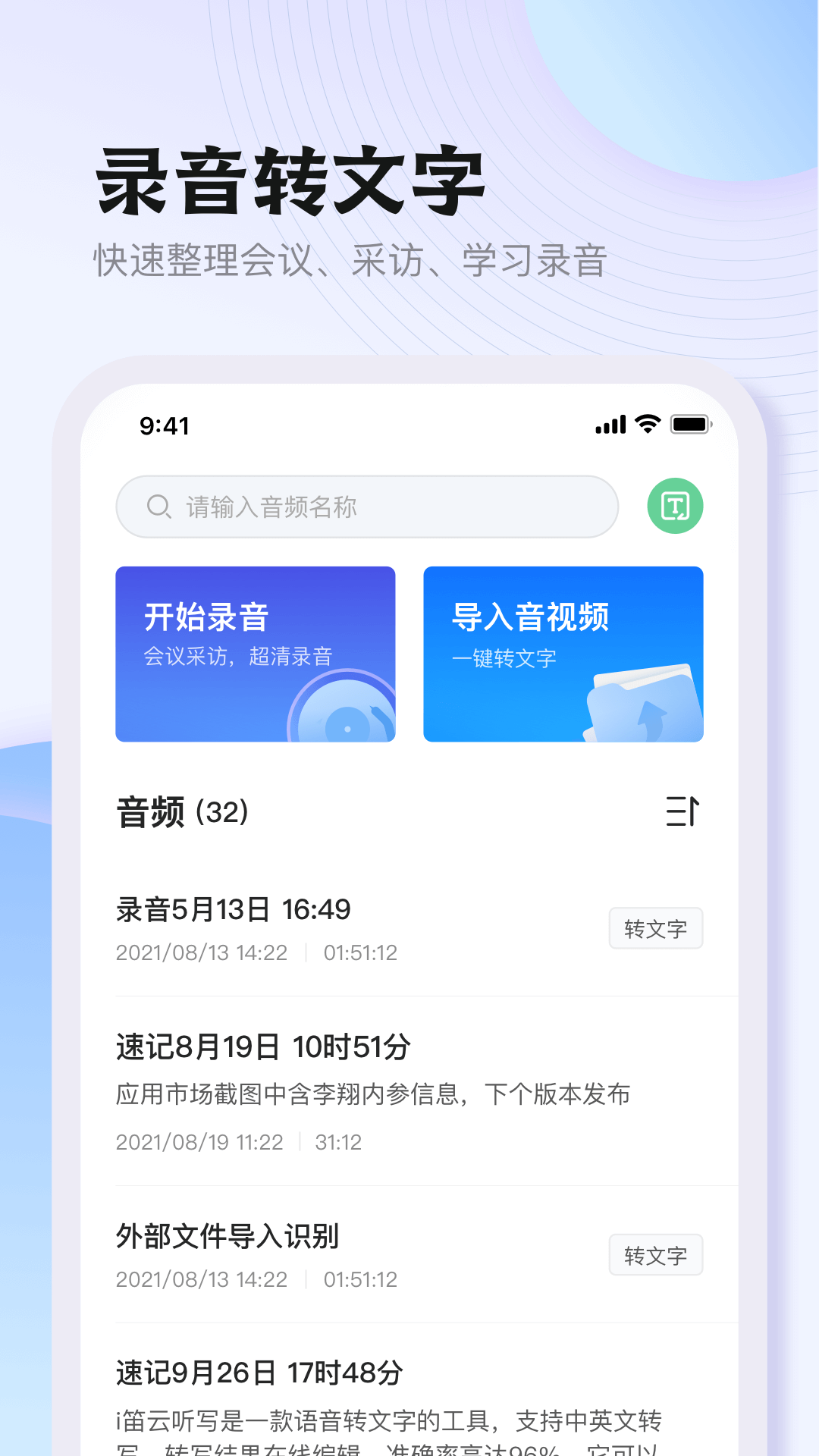 悦录软件封面