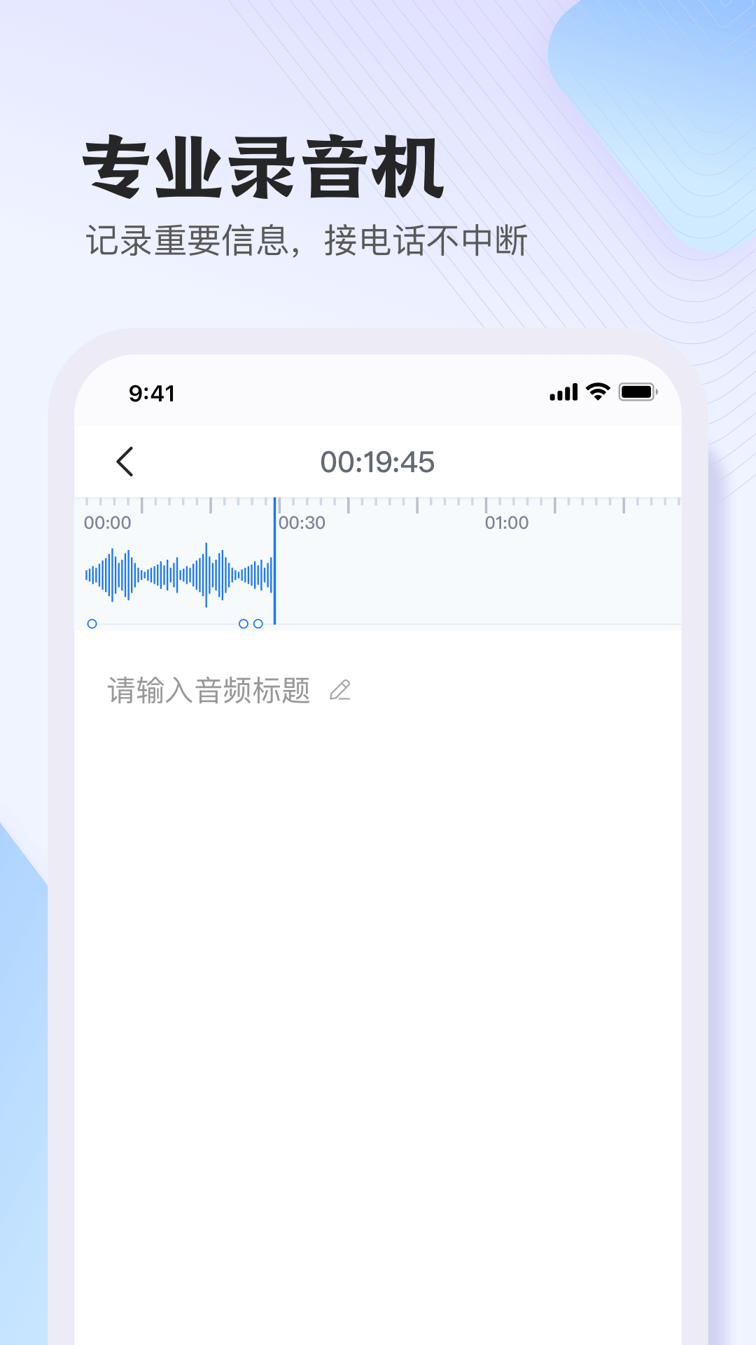 悦录软件封面
