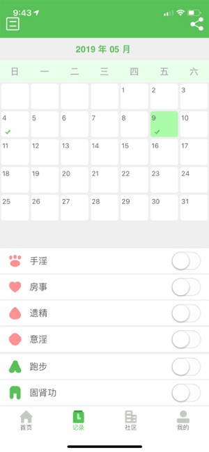 正气戒色神器软件封面