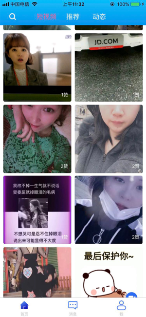 萌播ios软件封面