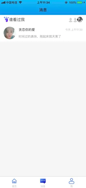 萌播ios软件封面