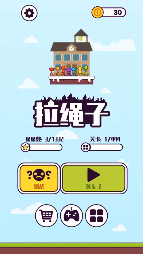 拉绳子解救火柴人手游ios软件封面