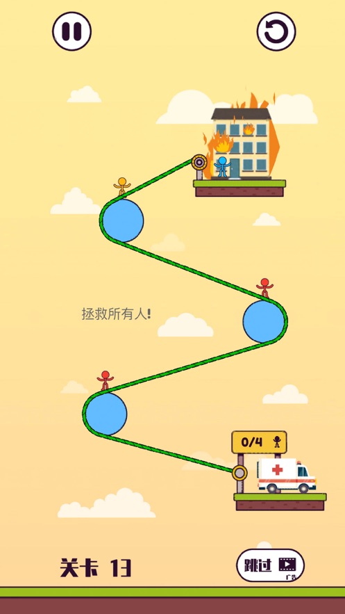 拉绳子解救火柴人手游ios软件封面