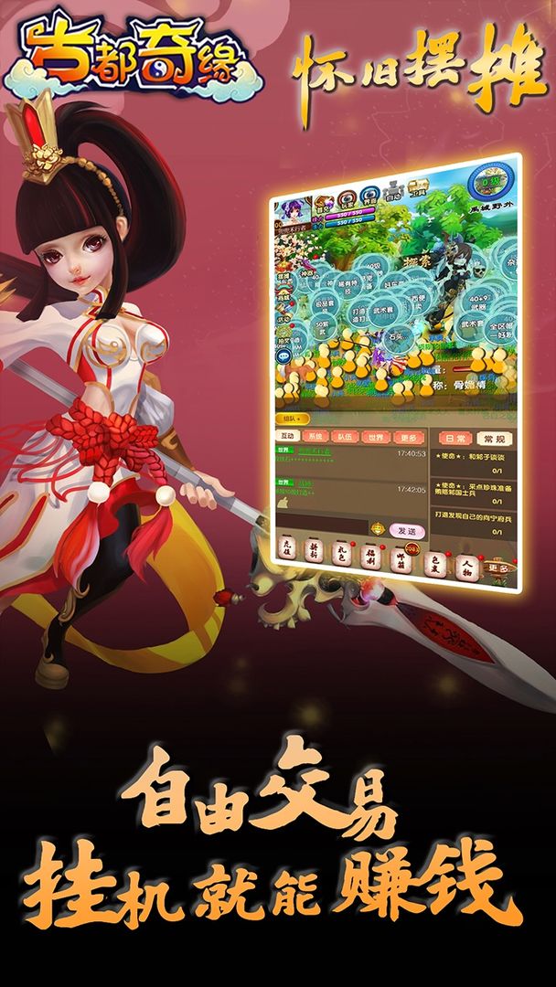 古都奇缘软件封面