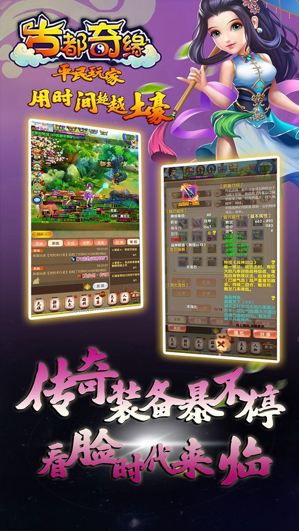 古都奇缘软件封面