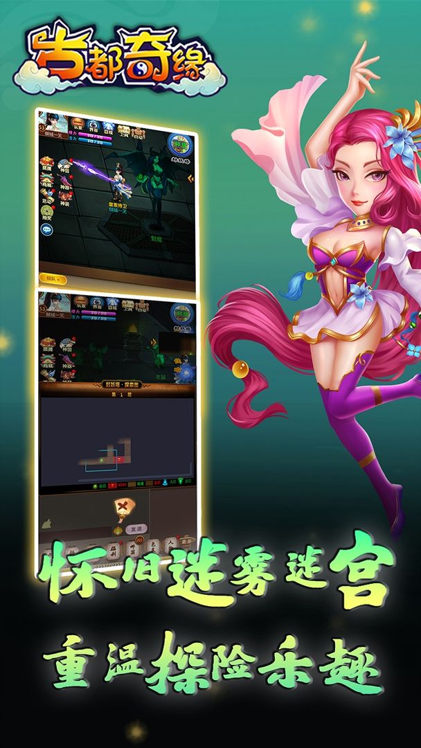 古都奇缘软件封面