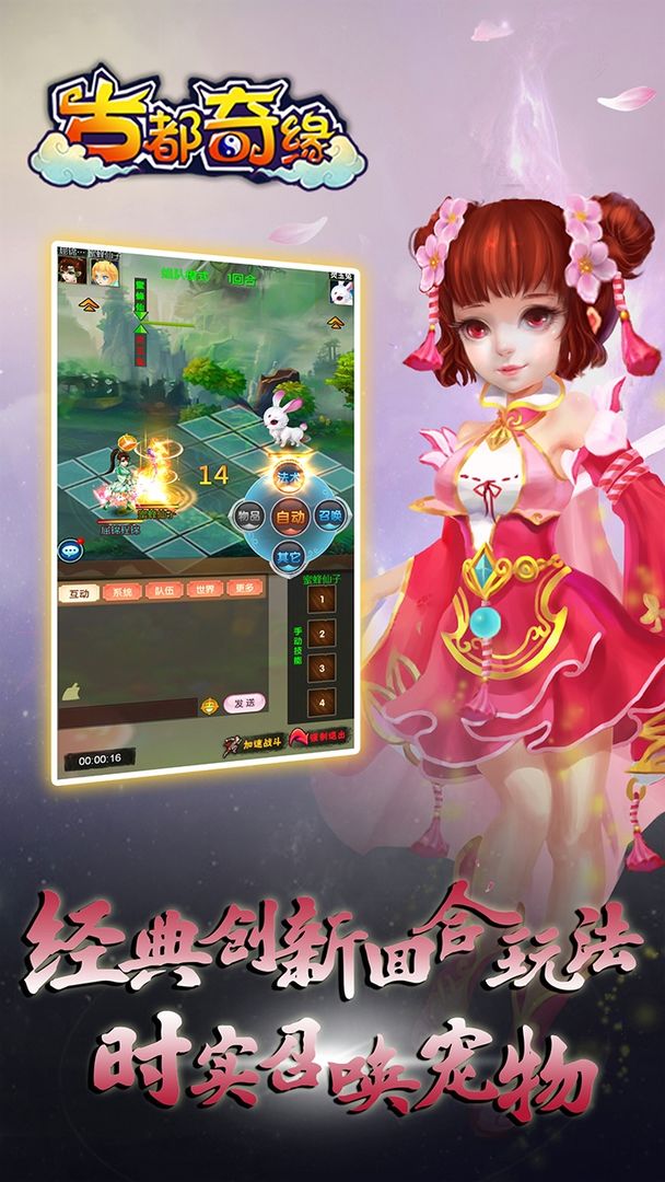 古都奇缘软件封面