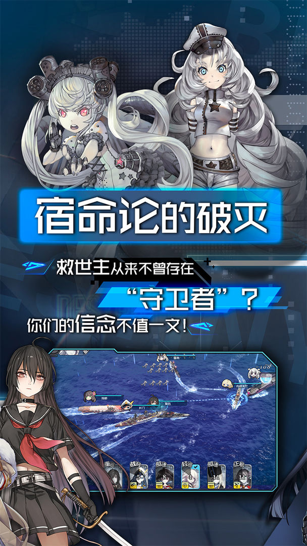 超次元大海战软件封面