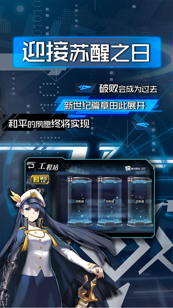超次元大海战软件封面
