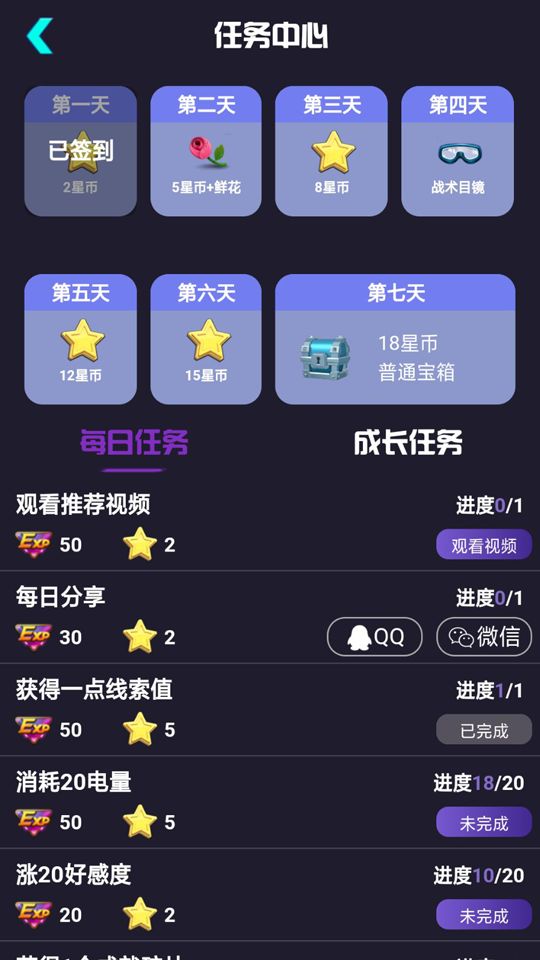 不眨眼软件封面