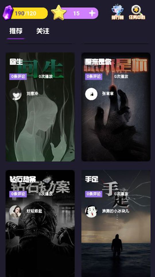 不眨眼软件封面