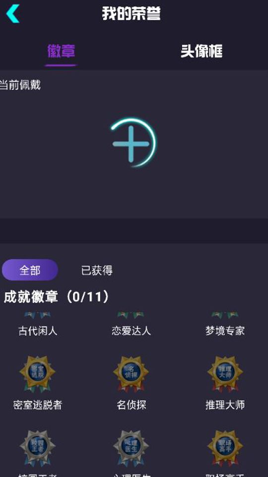 不眨眼软件封面