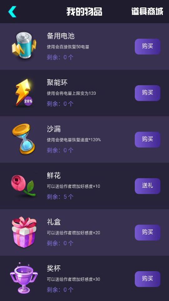 不眨眼软件封面
